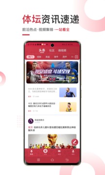 斗球直播app官方版最新