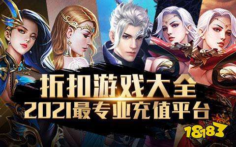 IOS上必玩的10款大型手游神作推荐（ios耐玩的手游）