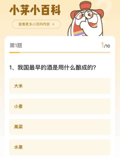 我国最早的酒是用什么酿成的？