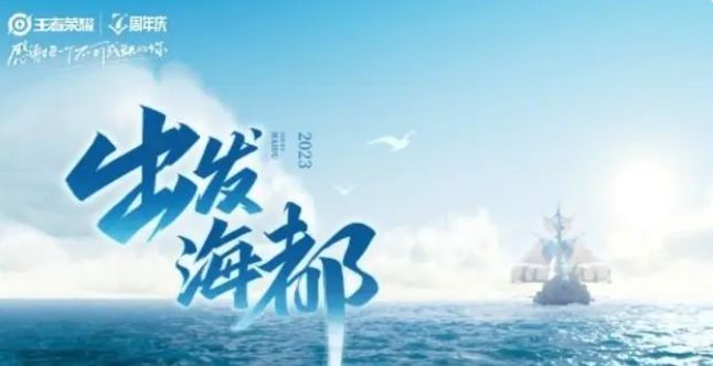 王者荣耀s30赛季几号开始   2023年s30赛季开启时间
