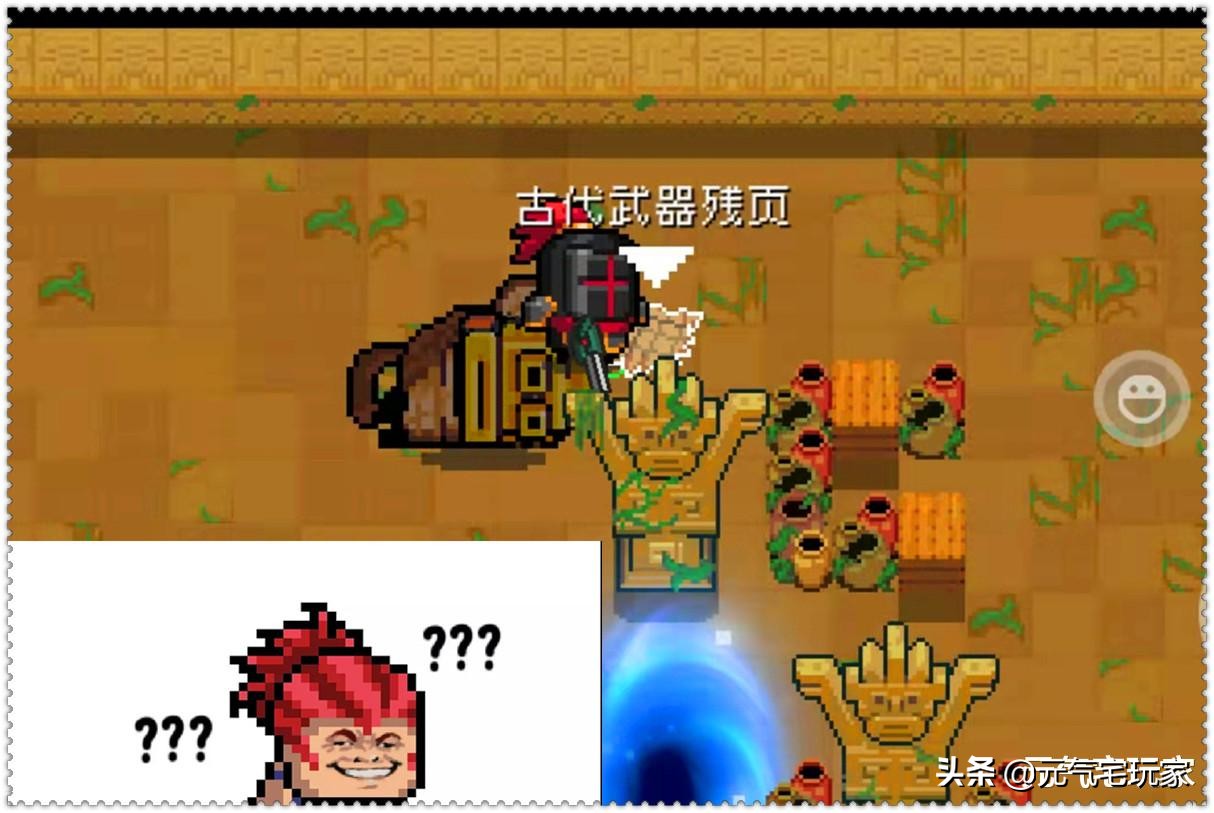 元气骑士古代武器残页有什么用 道具作用介绍
