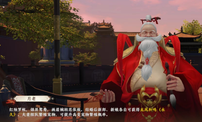 天龙八部2手游结缘的流程是什么 结缘的具体操作具体步骤