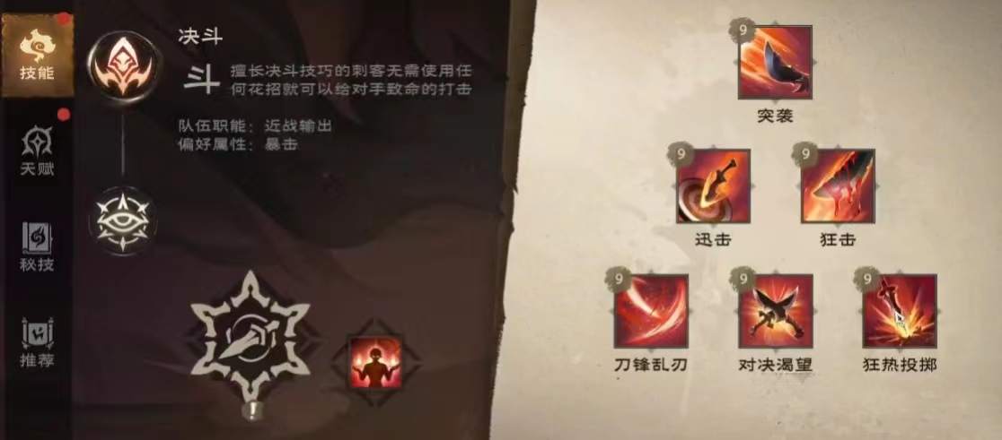 塔瑞斯世界天赋树详情分享 天赋树系统详解