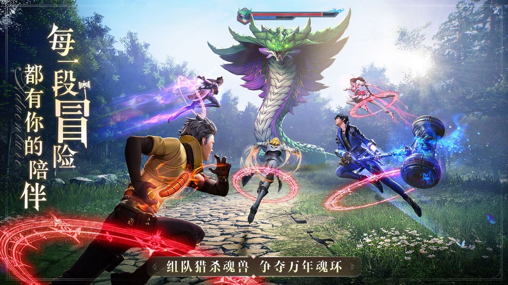 斗罗大陆魂师对决qq版