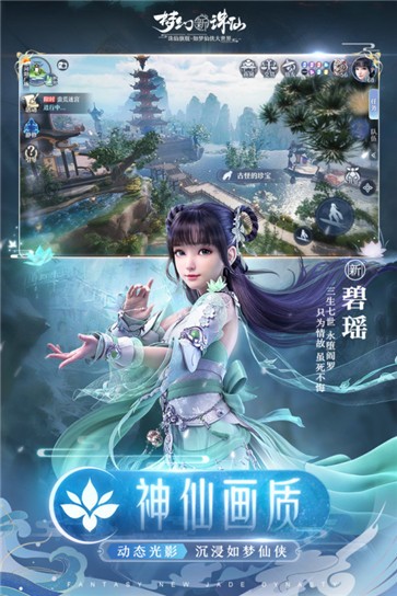 梦幻新诛仙微信版