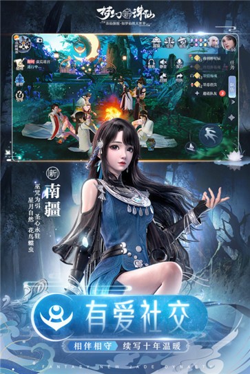 梦幻新诛仙微信版