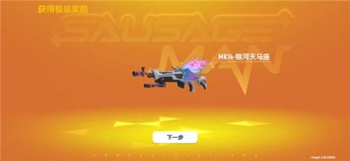 香肠派对旧版本