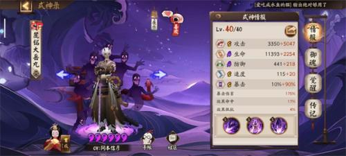 阴阳师2022最新版