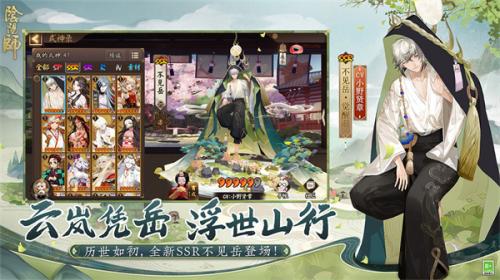 阴阳师手机版