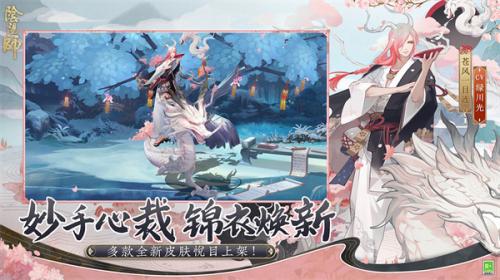 阴阳师手机版