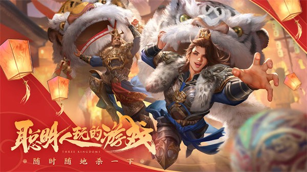 三国杀魔改版