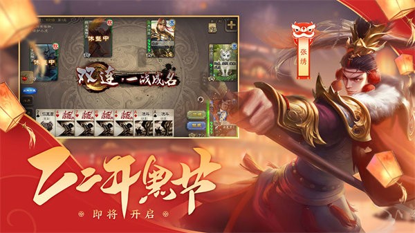 三国杀魔改版