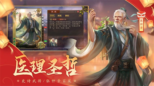 三国杀魔改版