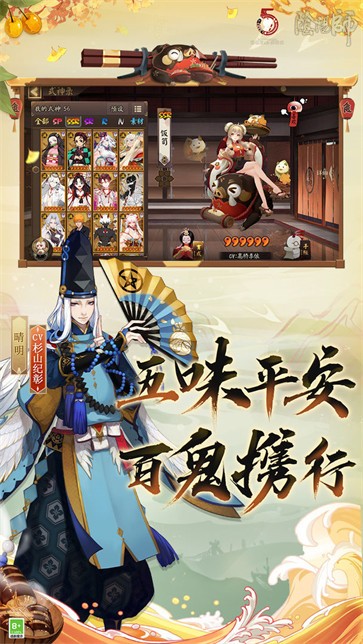 阴阳师五周年版