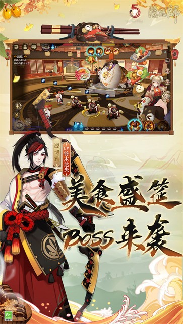 阴阳师五周年版