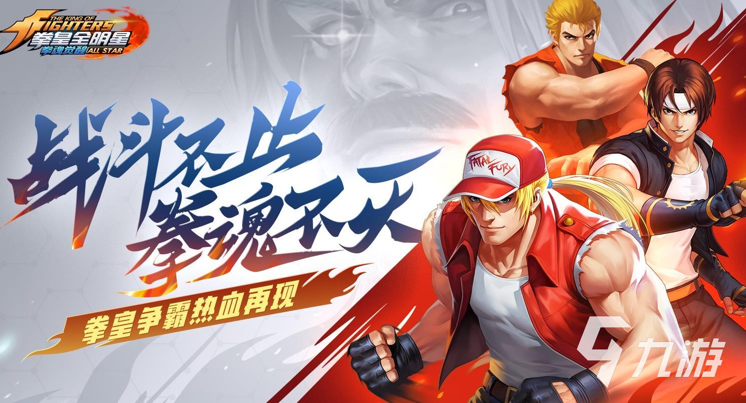 拳皇手游单机版有哪些 五款好玩的拳皇单机游戏下载