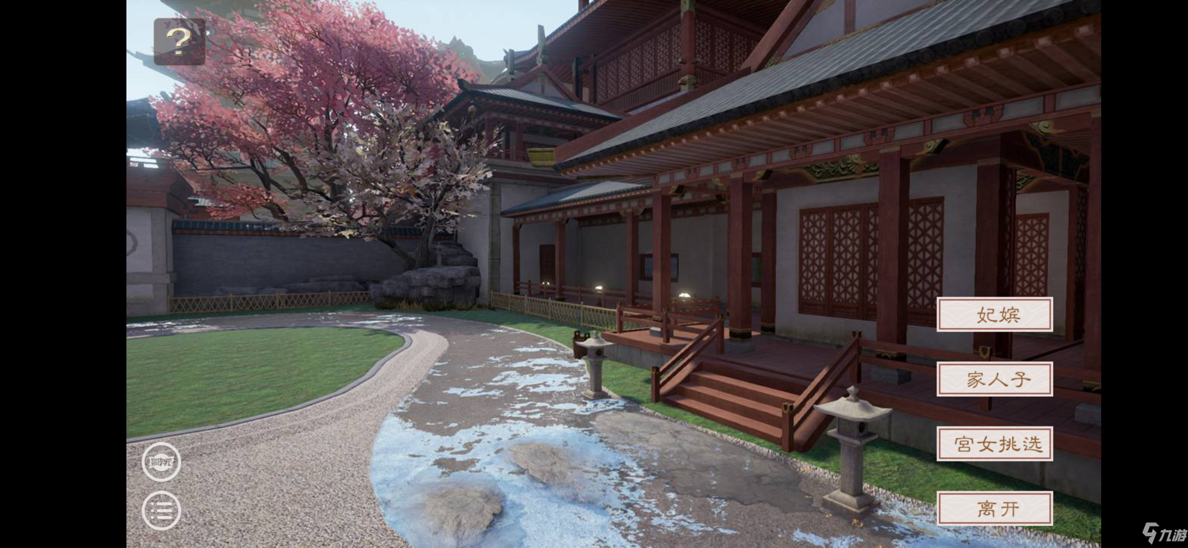 帝梦之后宫天下内廷攻略