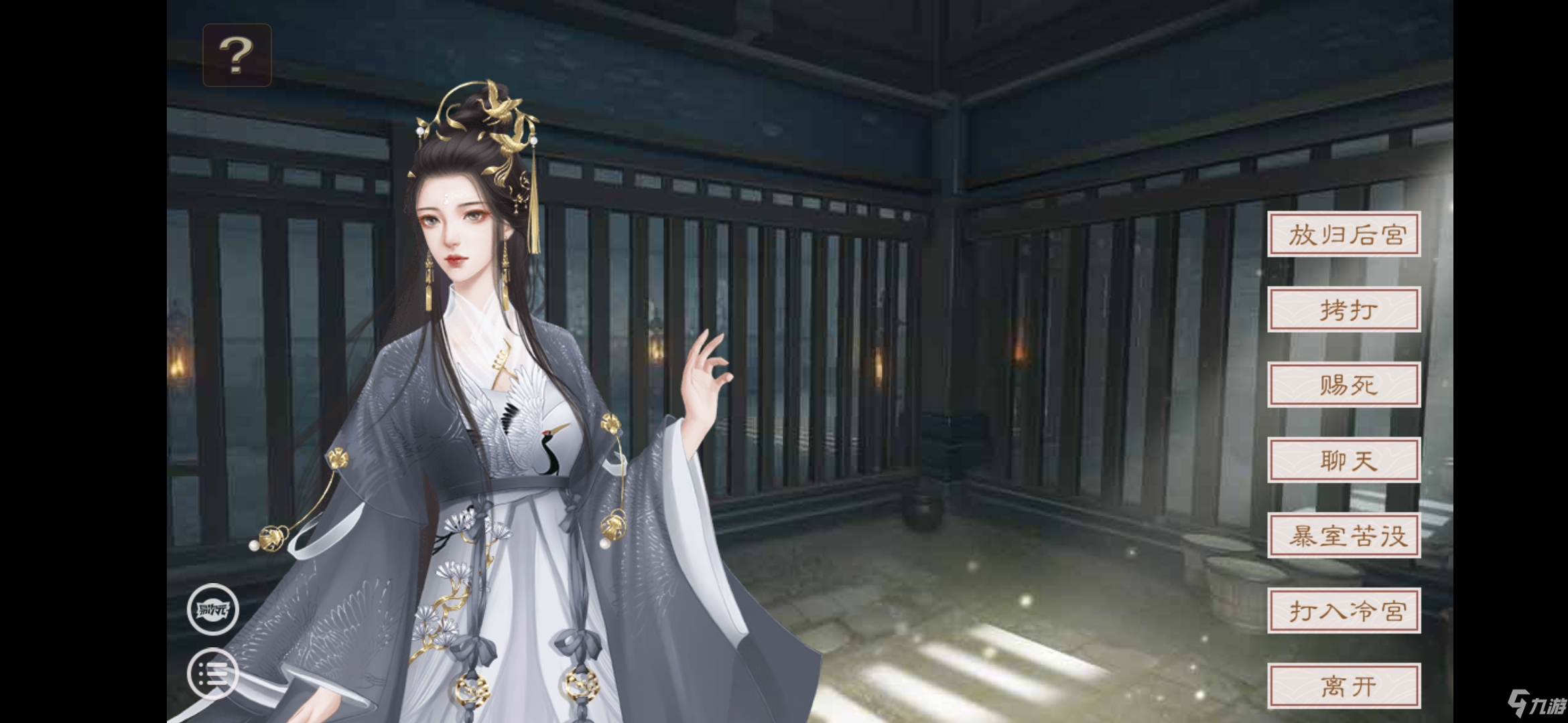 帝梦之后宫天下内廷攻略