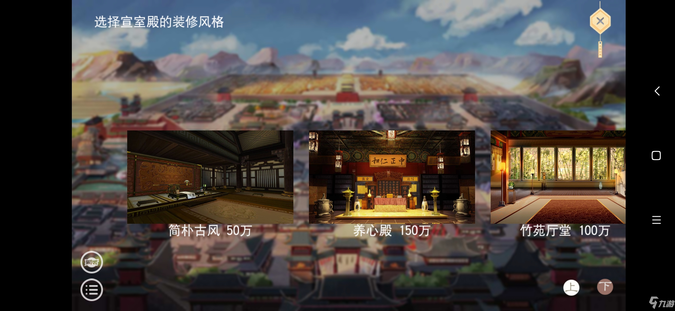 帝梦之后宫天下内廷攻略