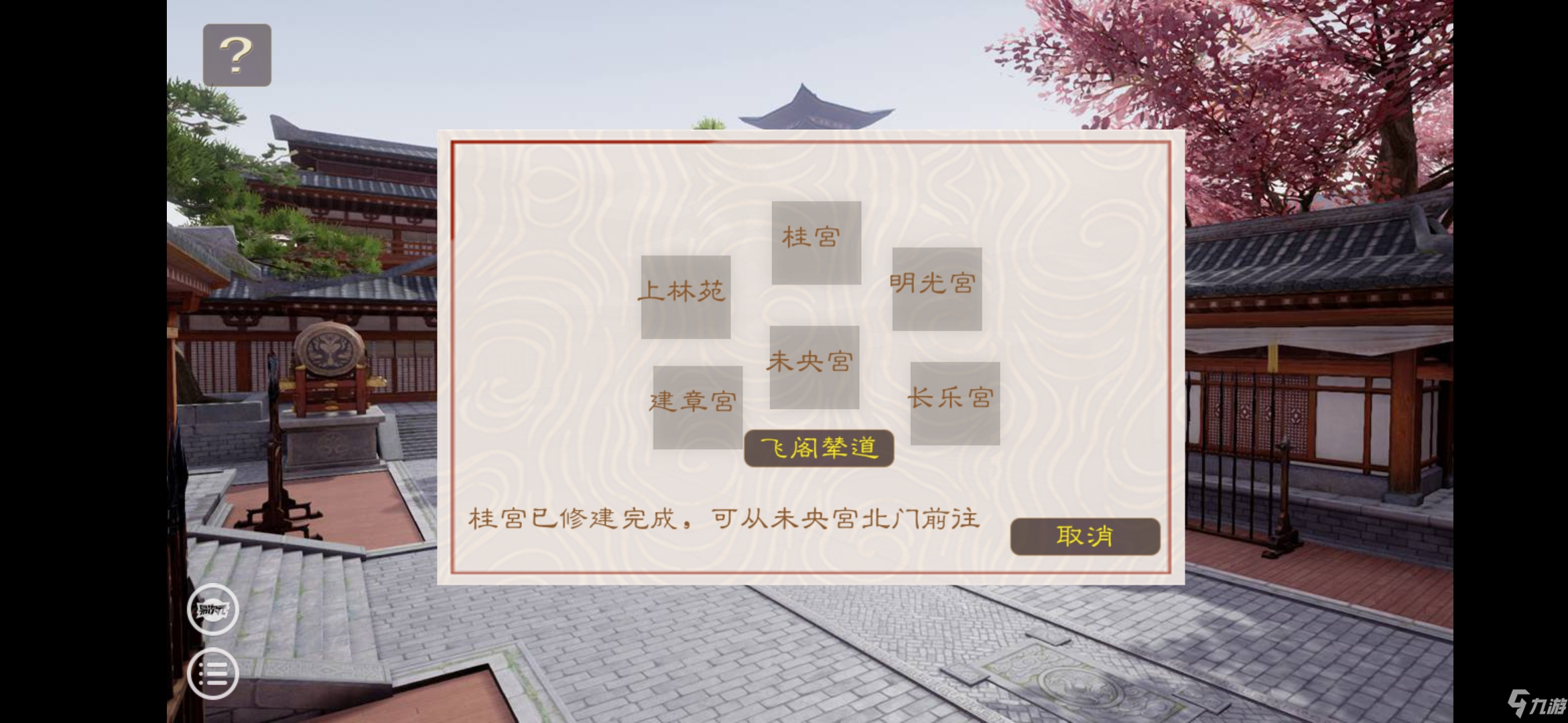 帝梦之后宫天下内廷攻略