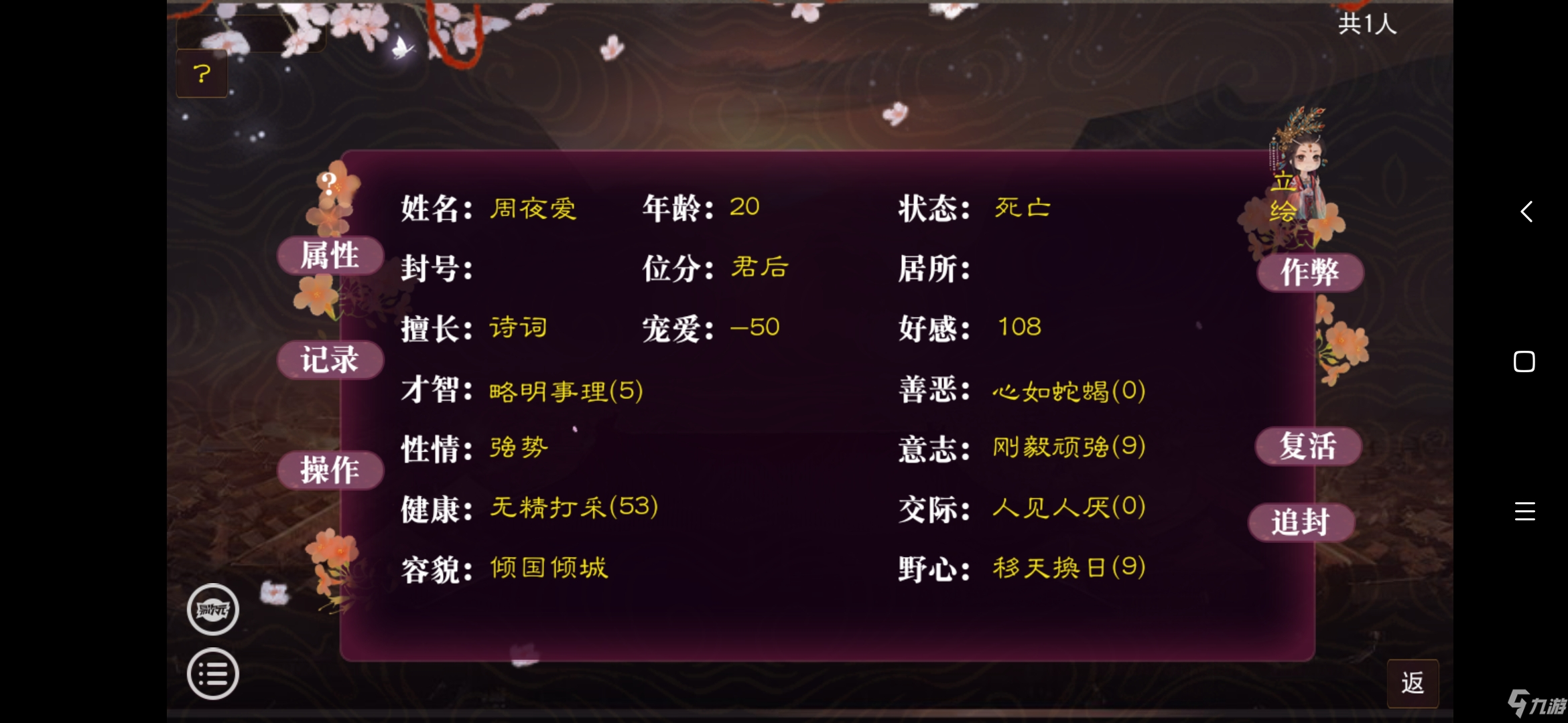 帝梦之后宫天下内廷攻略