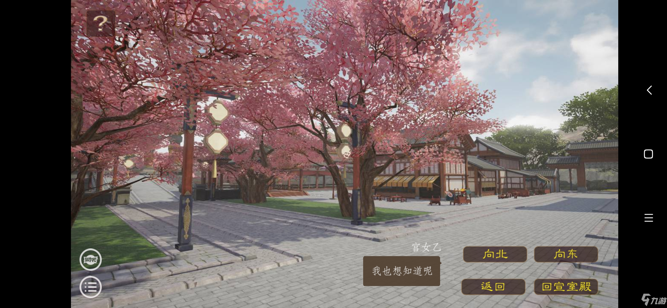 帝梦之后宫天下内廷攻略