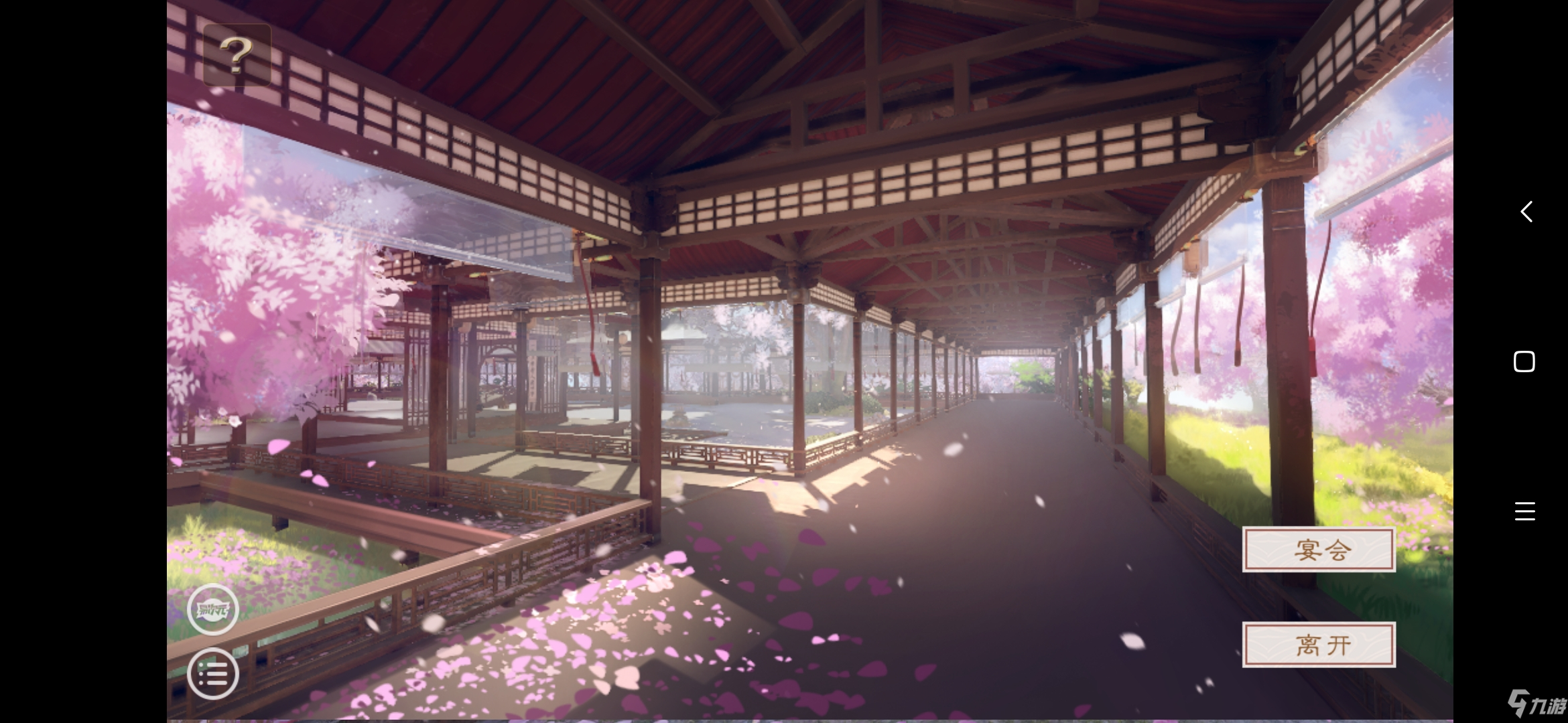 帝梦之后宫天下内廷攻略