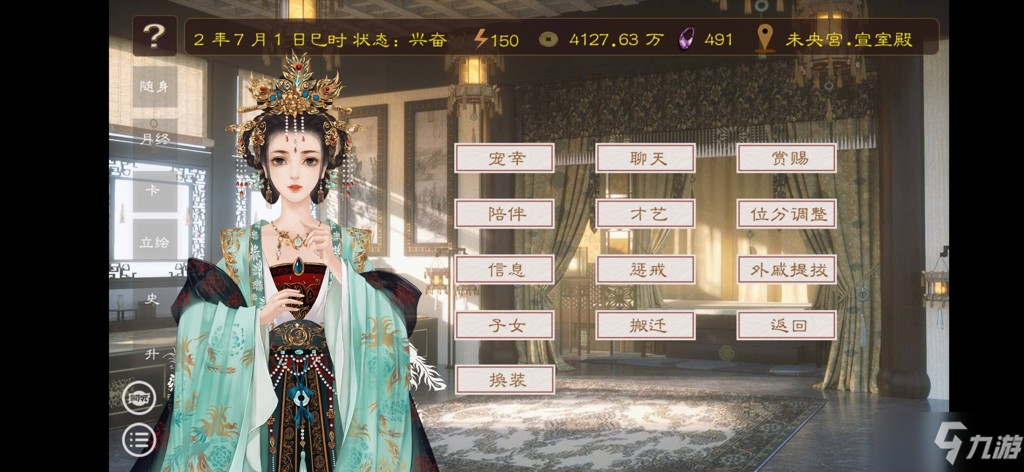 帝梦之后宫天下内廷攻略