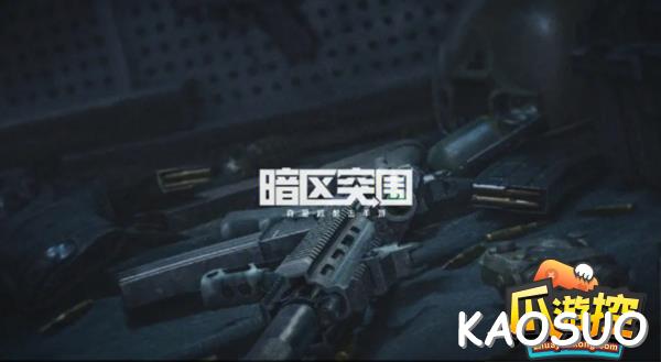 暗区突围兑换码CDKEY最新2023