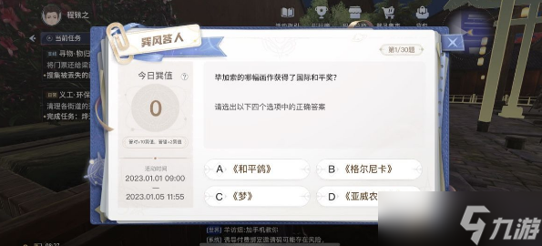 巽风答题1.4答案是什么