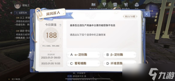 巽风答题1.4答案是什么