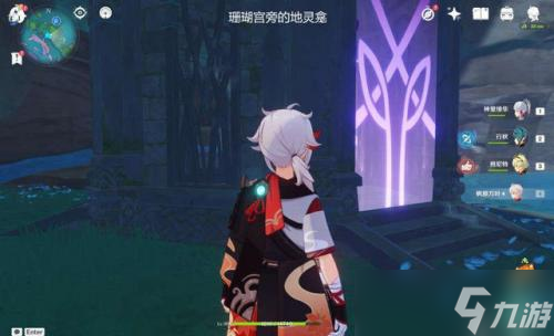 《原神》稻妻地灵龛在哪里?稻妻地灵龛位置大全