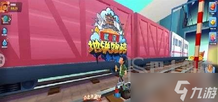 地铁跑酷地铁城兑换码2023永久有效 最新兑换码分享