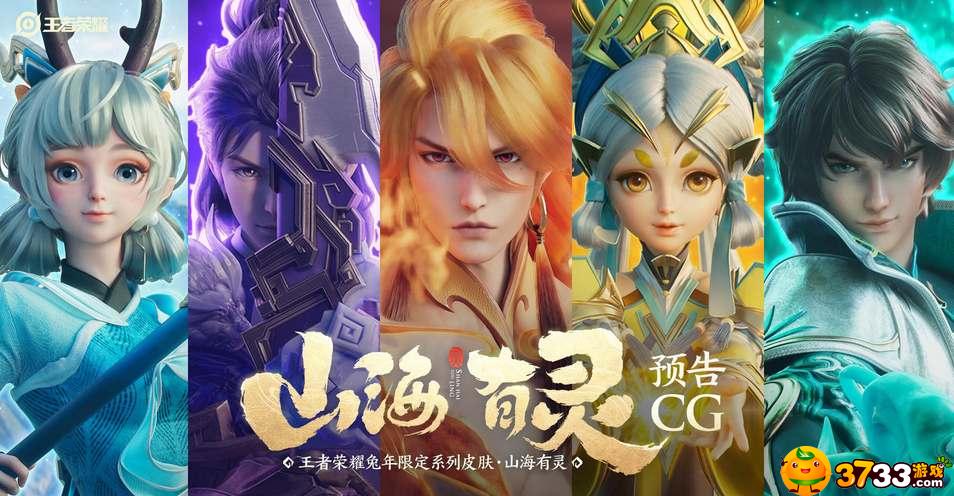 王者荣耀兔年限定皮肤价格一览