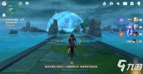 原神远吕羽氏遗事其五怎么完成 原神远吕羽氏遗事其五解谜攻略