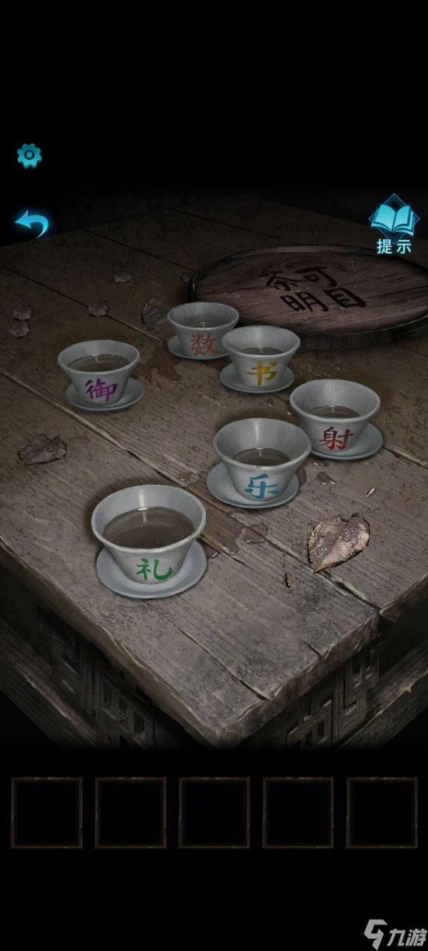 纸嫁衣3鸳鸯债通关图文攻略 具体介绍