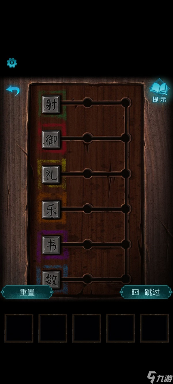 纸嫁衣3鸳鸯债通关图文攻略 具体介绍