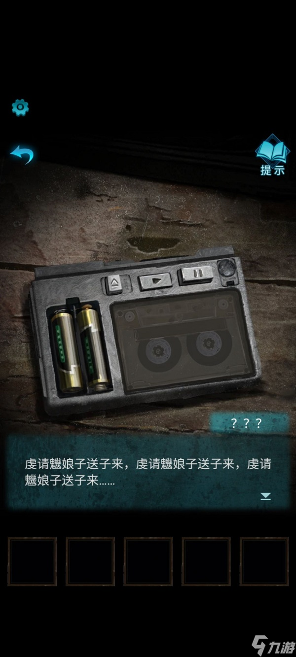 纸嫁衣3鸳鸯债通关图文攻略 具体介绍