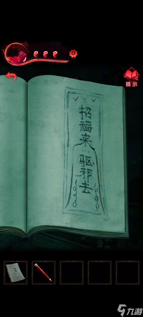 纸嫁衣3鸳鸯债通关图文攻略 具体介绍