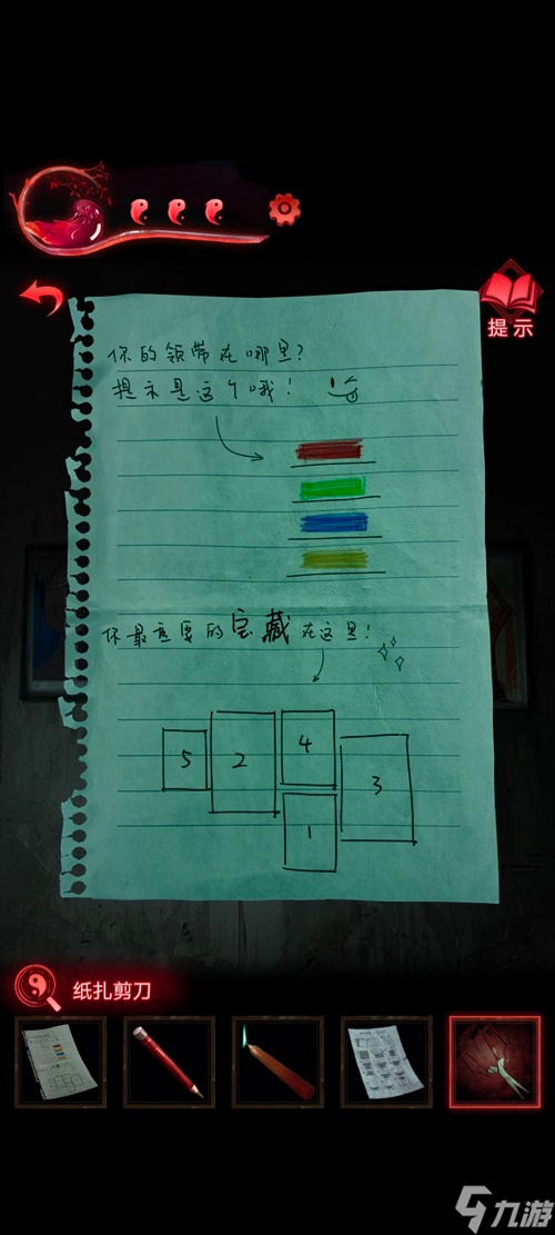 纸嫁衣3鸳鸯债通关图文攻略 具体介绍