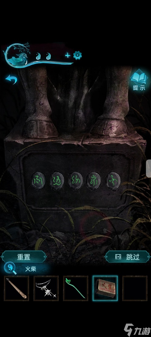 纸嫁衣3鸳鸯债通关图文攻略 具体介绍