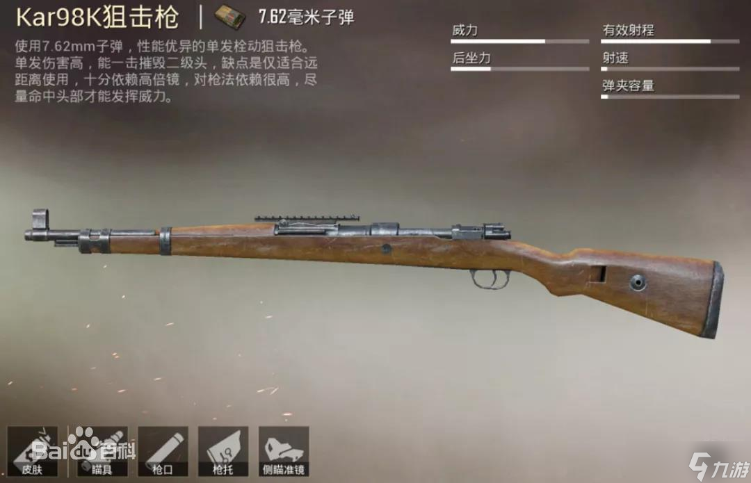 吃鸡一般带哪两把枪