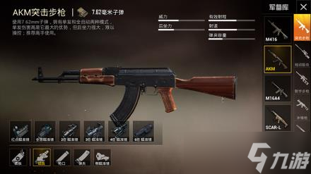 吃鸡一般带哪两把枪