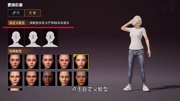 和平精英捏脸代码大全2022 吃鸡最新仙女/男帅气/搞怪/可爱捏脸代码汇总图片33