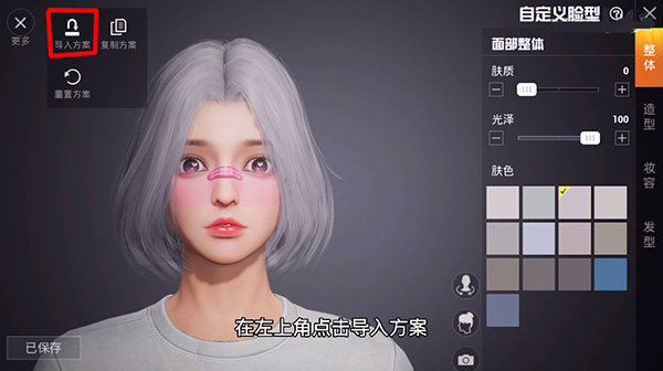 和平精英捏脸代码大全2022 吃鸡最新仙女/男帅气/搞怪/可爱捏脸代码汇总图片34