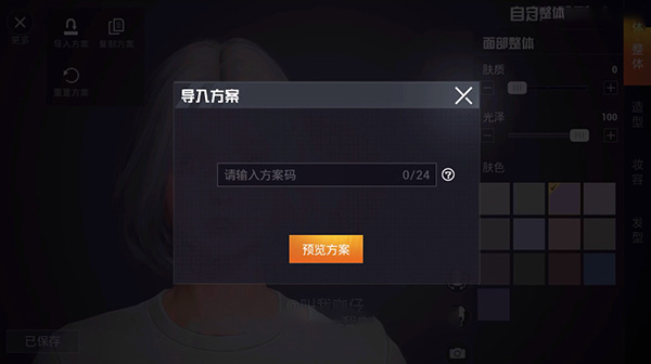 和平精英捏脸代码大全2022 吃鸡最新仙女/男帅气/搞怪/可爱捏脸代码汇总图片35