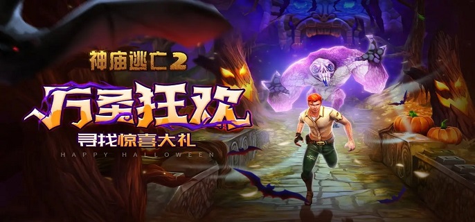 神庙逃亡有终点吗