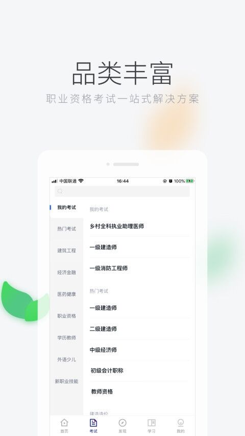 学习资料软件合集分享 下载学习资料软件大全推荐