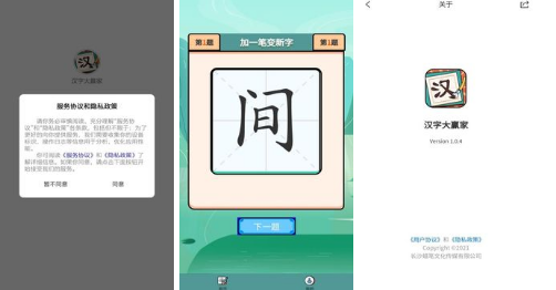 加字游戏高人气的有哪些2023 值得下载的加字手游top5有哪些