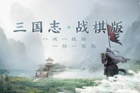 《三国志战棋版》救亡图存战法攻略 救亡图存战法分析